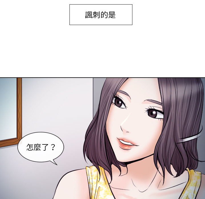 歧途 第19章 第52页