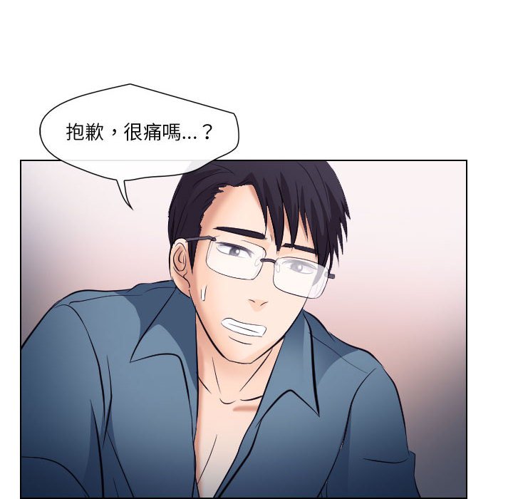 歧途 第19章 第68页