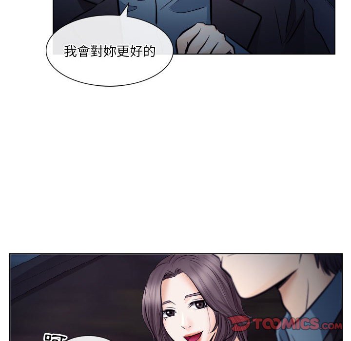 歧途 第19章 第6页