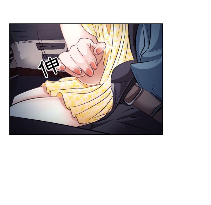 歧途 第19章 第8页