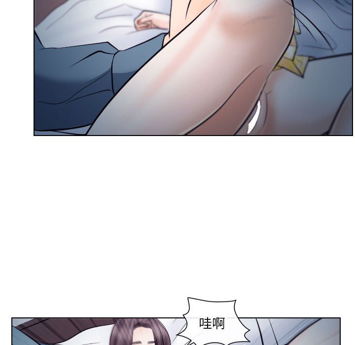 歧途 第19章 第76页