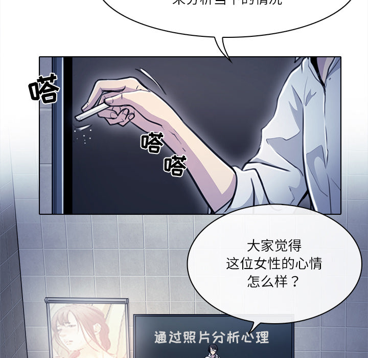 歧途 第1章 第9页