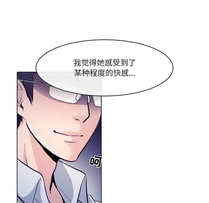歧途 第1章 第13页