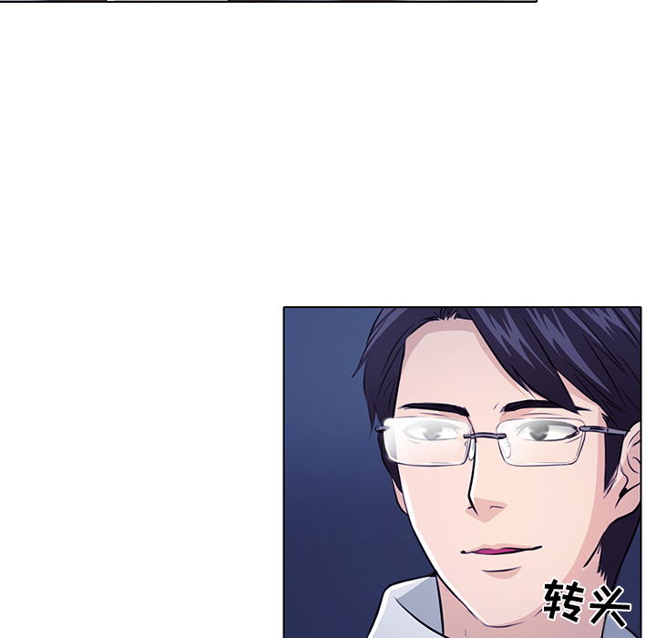 歧途 第1章 第14页