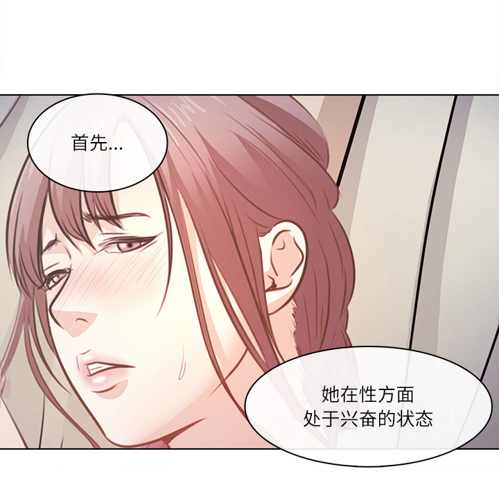 歧途 第1章 第12页