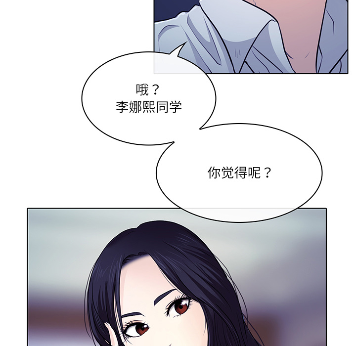 歧途 第1章 第16页