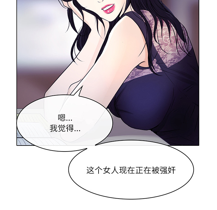 歧途 第1章 第17页