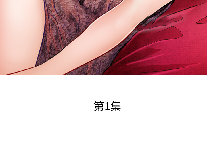 歧途 第1章 第4页