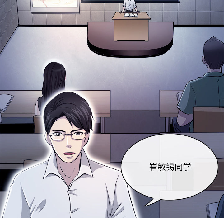 歧途 第1章 第10页