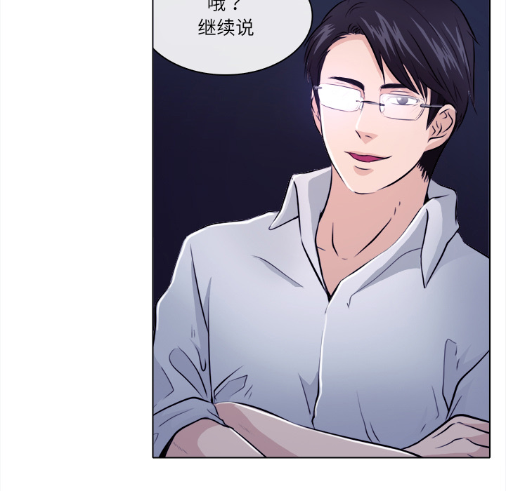 歧途 第1章 第22页