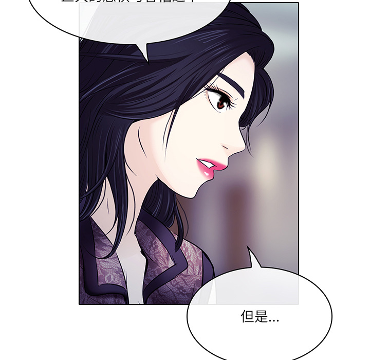 歧途 第1章 第19页