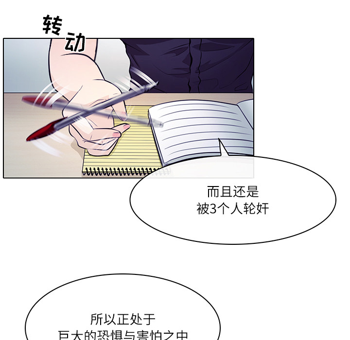 歧途 第1章 第18页