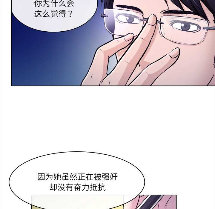歧途 第1章 第25页
