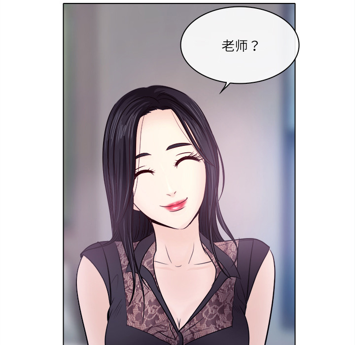 歧途 第1章 第30页