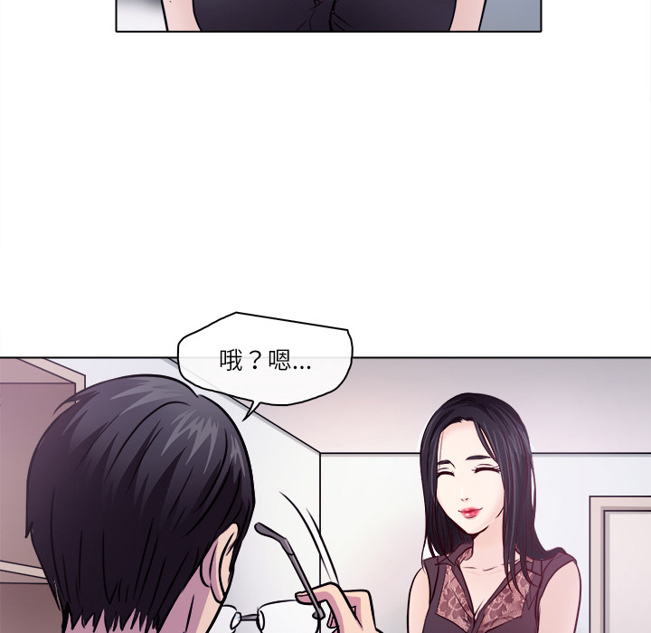 歧途 第1章 第37页