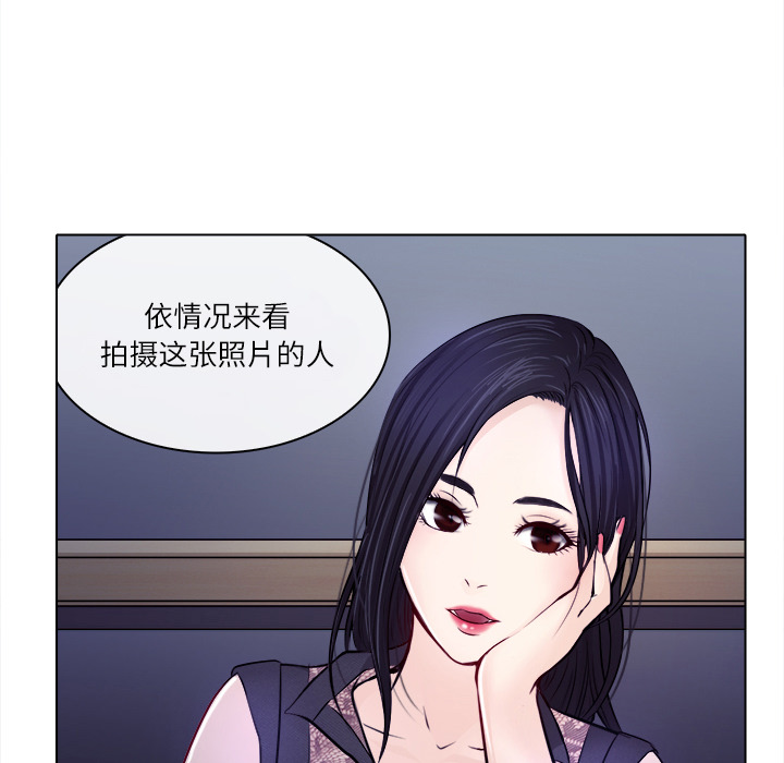 歧途 第1章 第23页