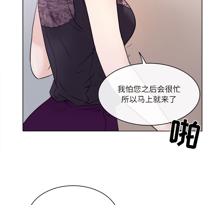 歧途 第1章 第74页
