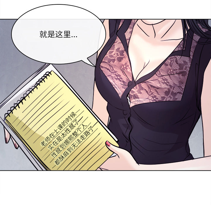 歧途 第1章 第29页