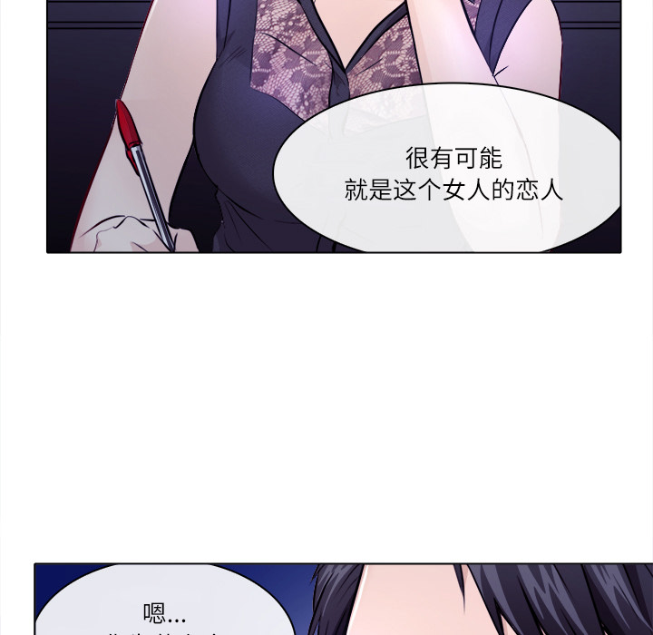 歧途 第1章 第24页
