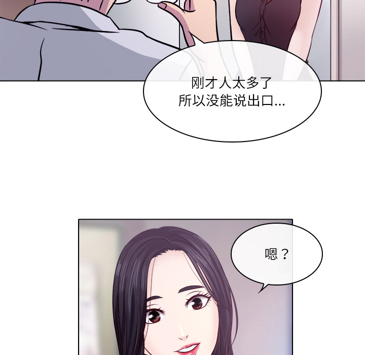 歧途 第1章 第62页