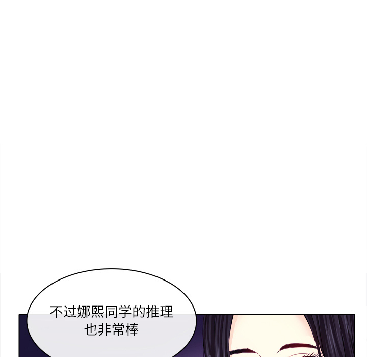 歧途 第1章 第34页