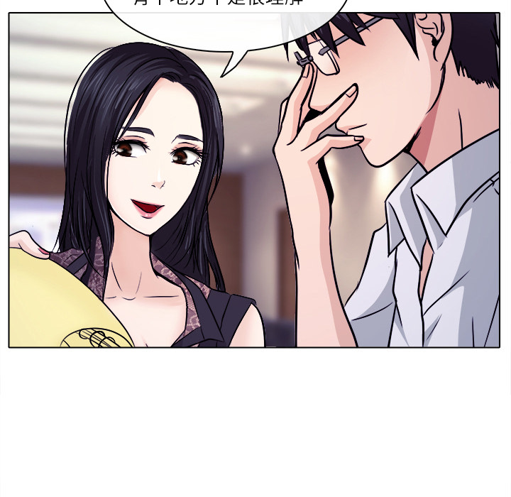 歧途 第1章 第53页