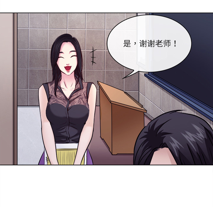歧途 第1章 第58页
