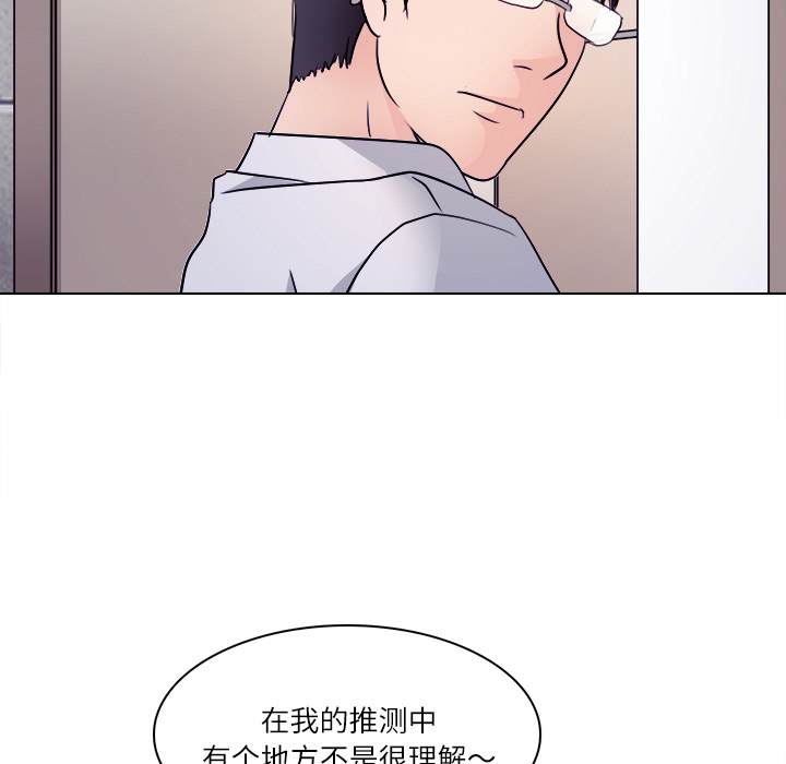 歧途 第1章 第52页