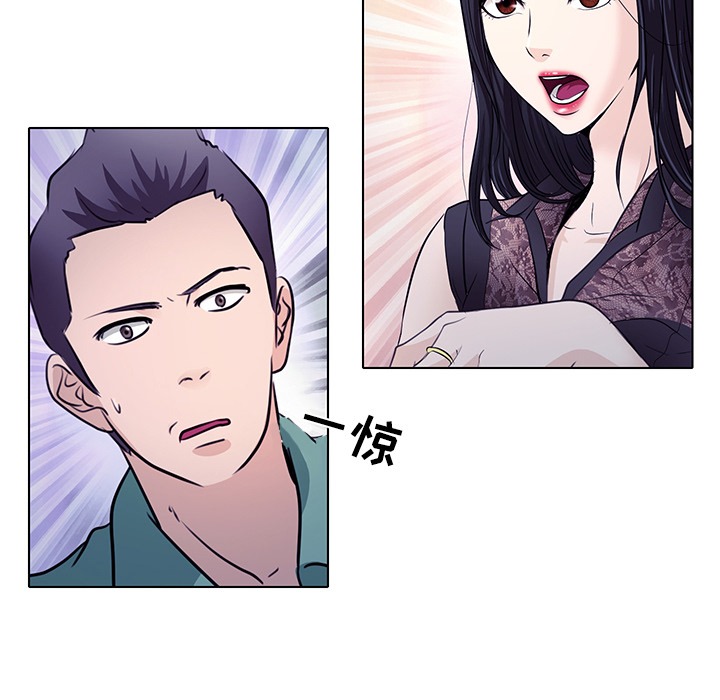 歧途 第1章 第31页