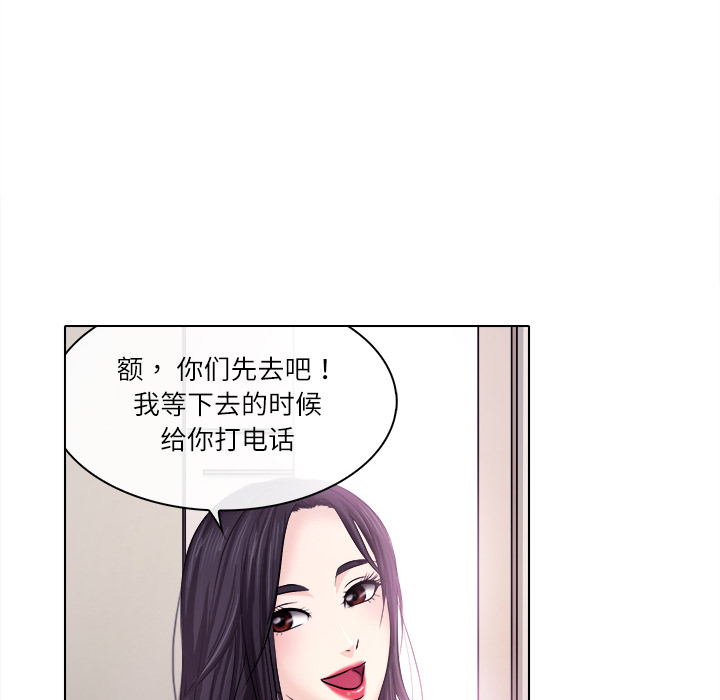 歧途 第1章 第56页