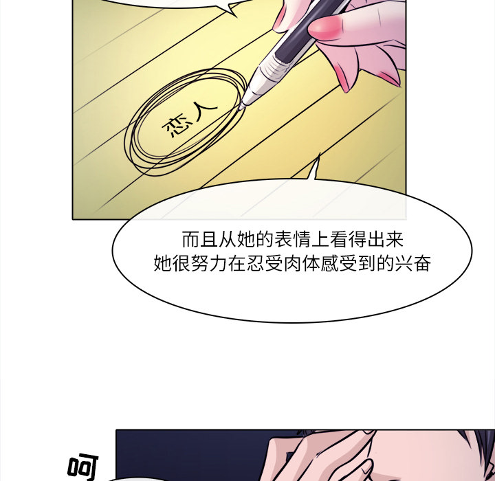 歧途 第1章 第26页