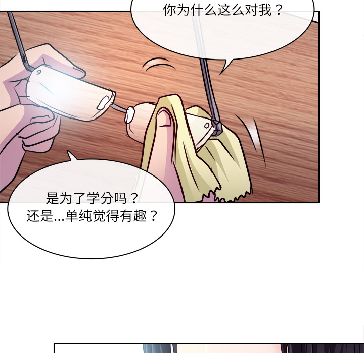 歧途 第1章 第81页