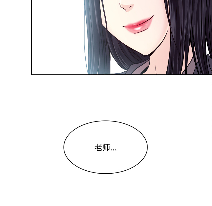 歧途 第1章 第82页