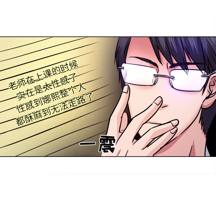歧途 第1章 第55页
