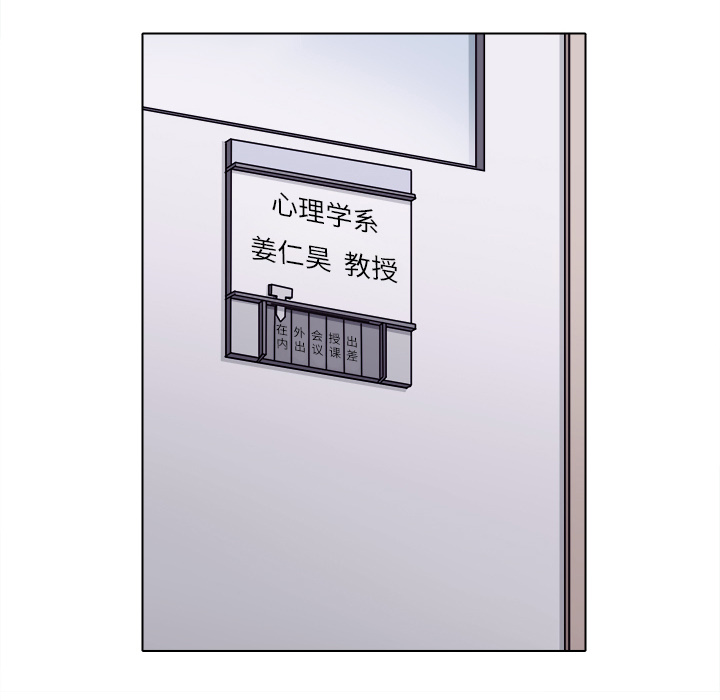 歧途 第1章 第61页