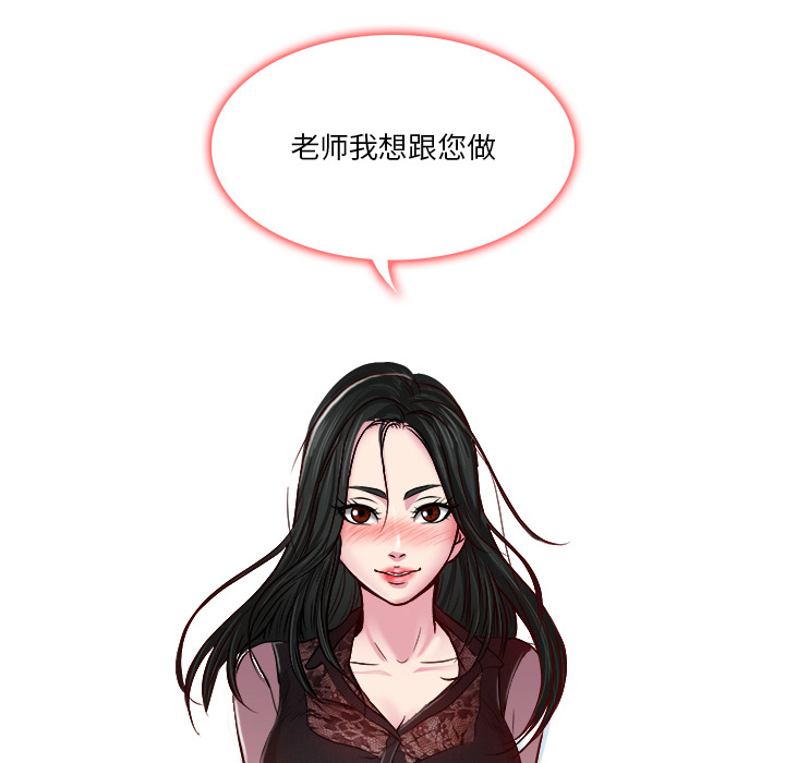 歧途 第1章 第100页