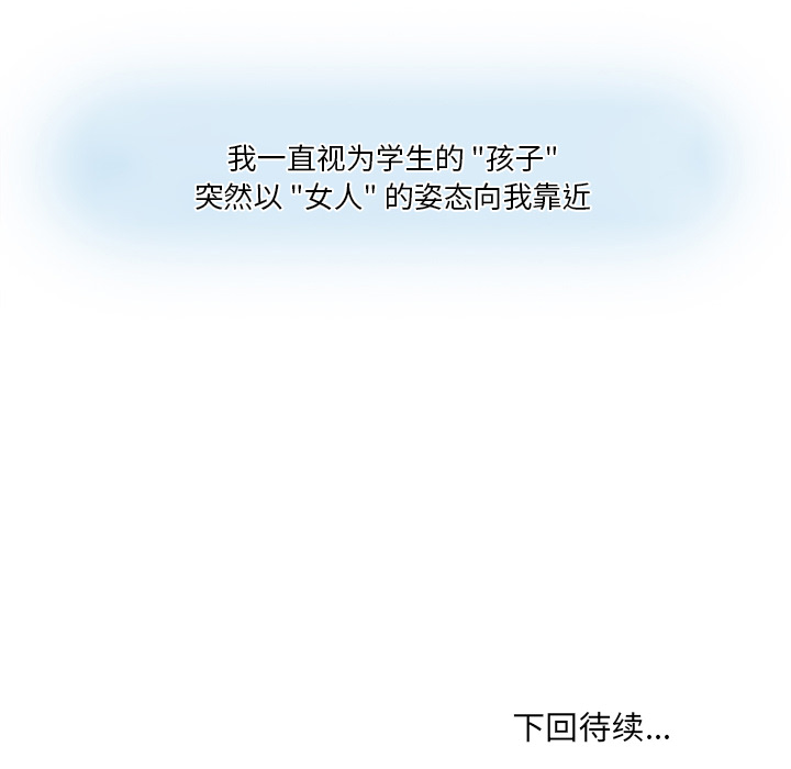 歧途 第1章 第104页