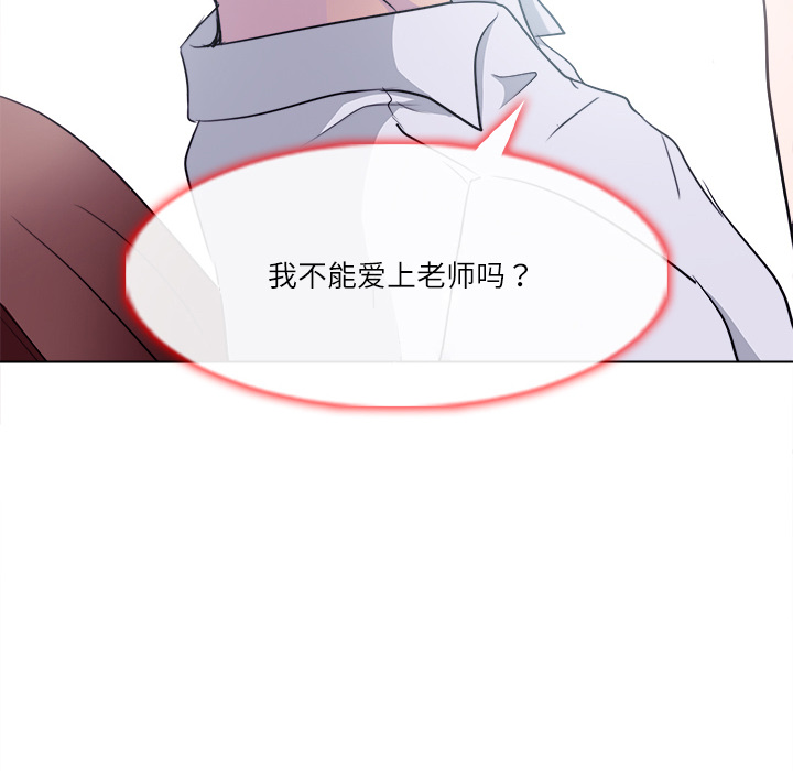 歧途 第1章 第86页