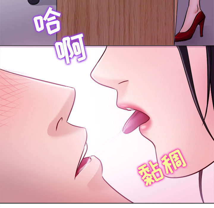 歧途 第1章 第91页