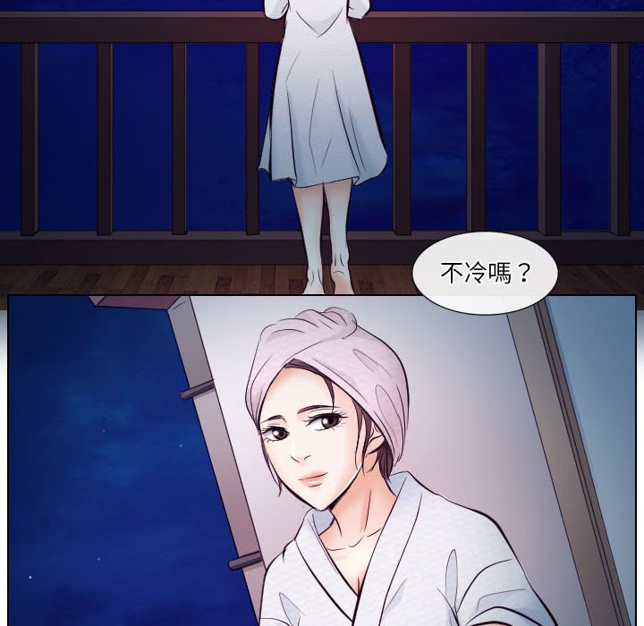 歧途 第20章 第53页