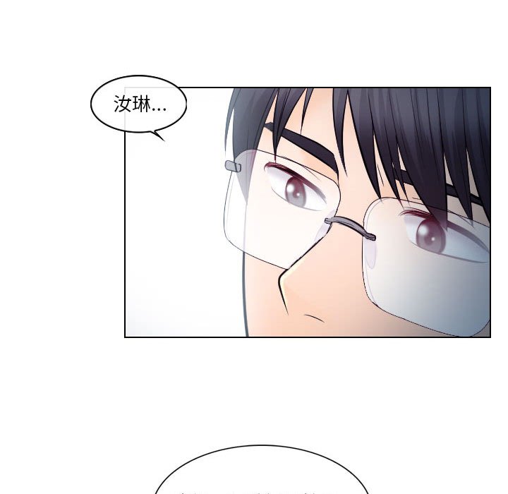 歧途 第20章 第67页