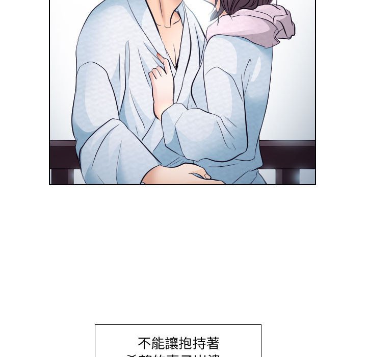歧途 第20章 第80页