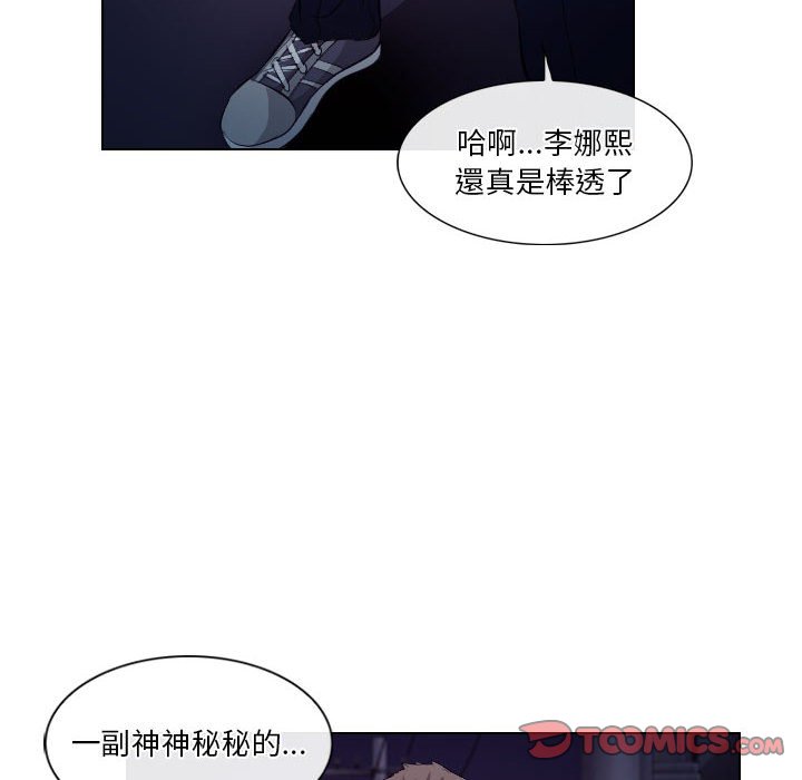 歧途 第20章 第18页