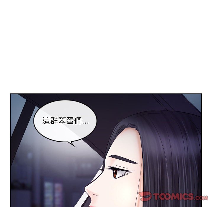 歧途 第20章 第34页