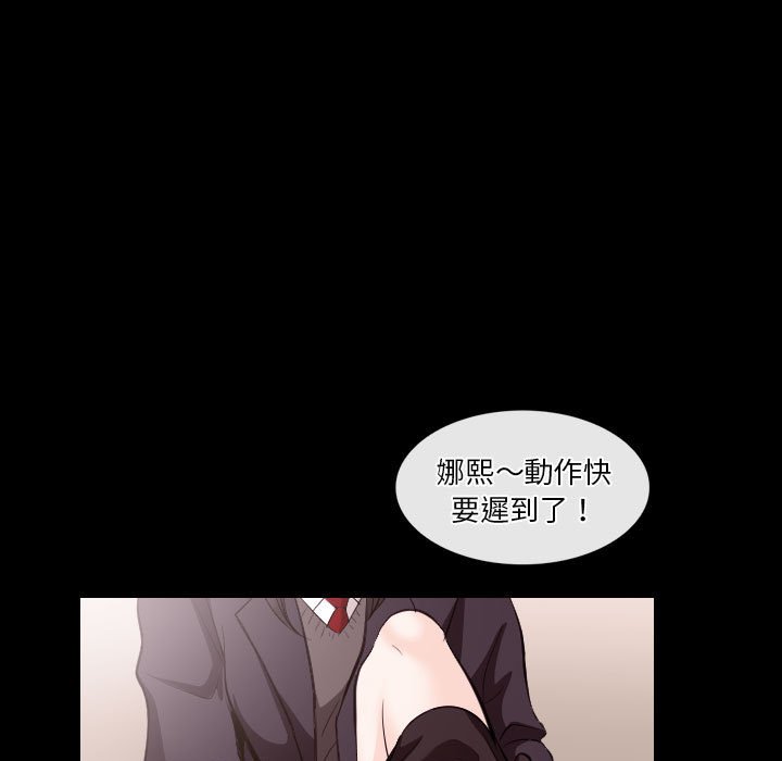 歧途 第21章 第6页