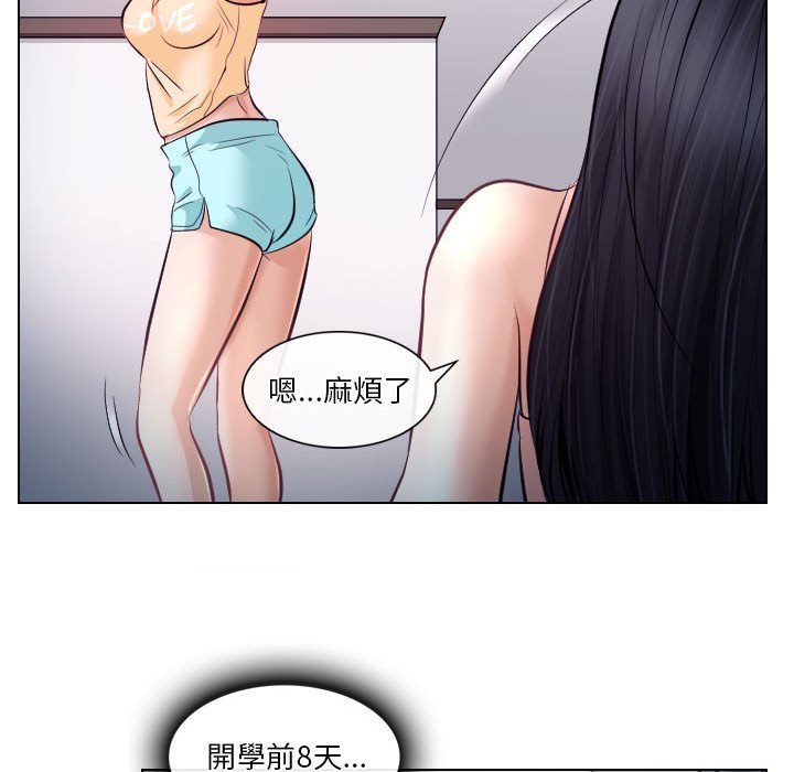 歧途 第21章 第54页