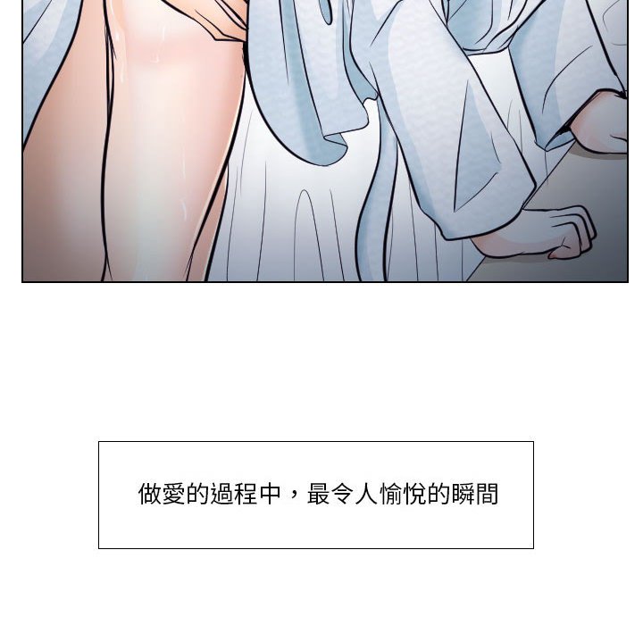 歧途 第21章 第62页