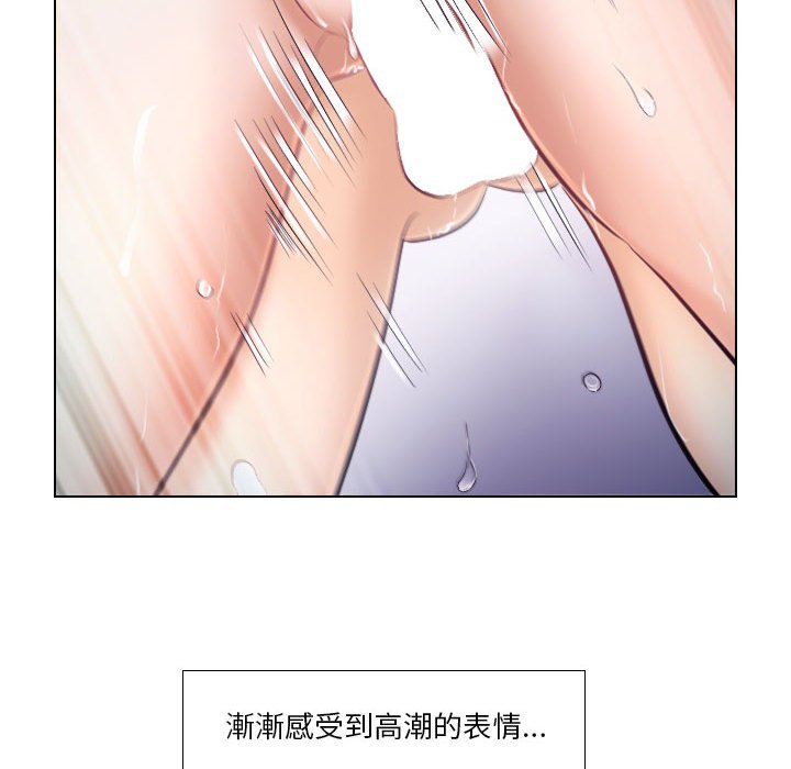 歧途 第21章 第70页