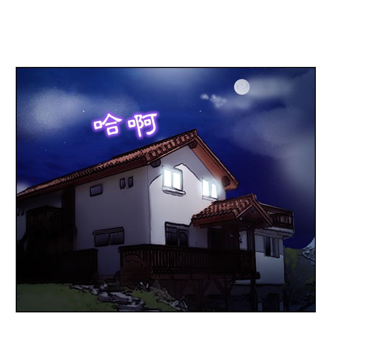 歧途 第21章 第96页