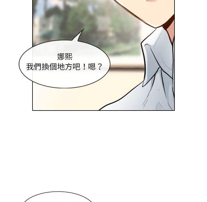 歧途 第22章 第40页
